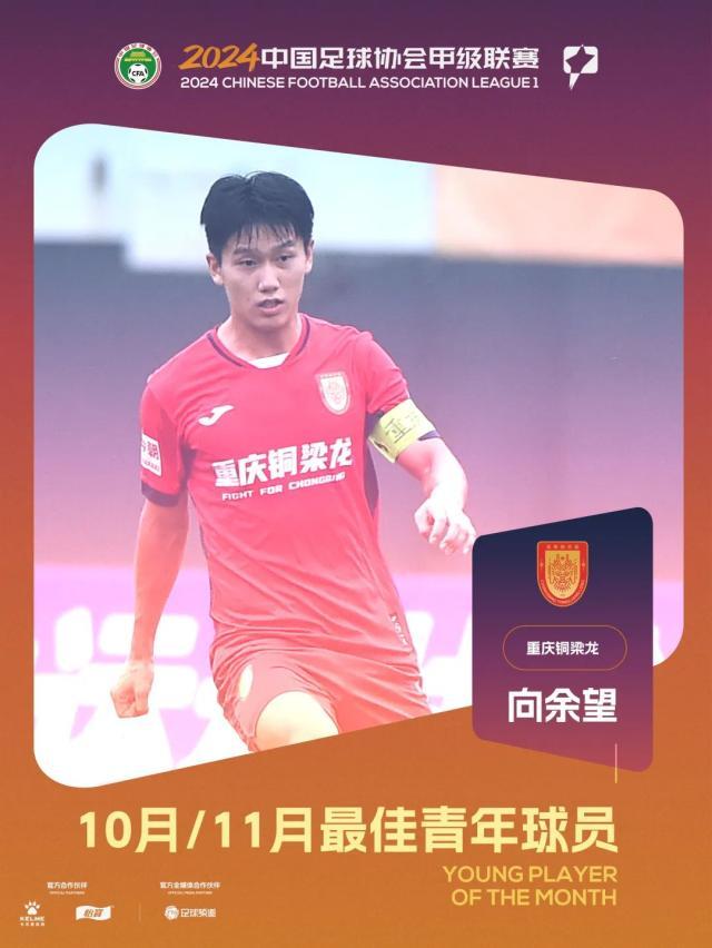 华体会比分直播-向余望：对于国字号，我一直都充满了期待和憧憬